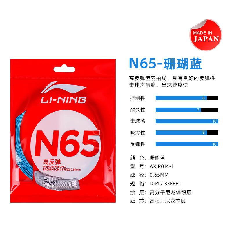 Dây cước căng vợt cầu lông Lining N65 - Nội Địa New 2021
