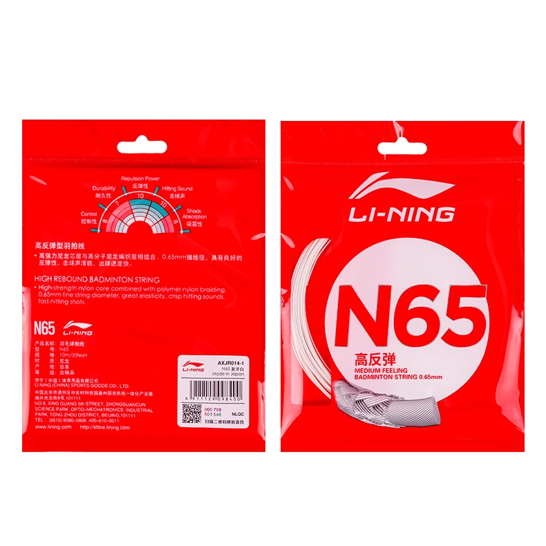 Li-Ning 3D KINT - Dây cước căng vợt Lining N65 - Nội Địa